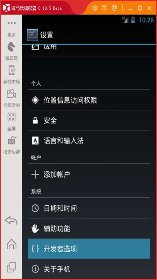定位搬运工v1.1(3)
