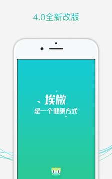 埃微助手v4.2.4(2)