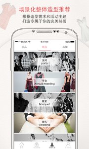 美丽租appv4.1.5(3)