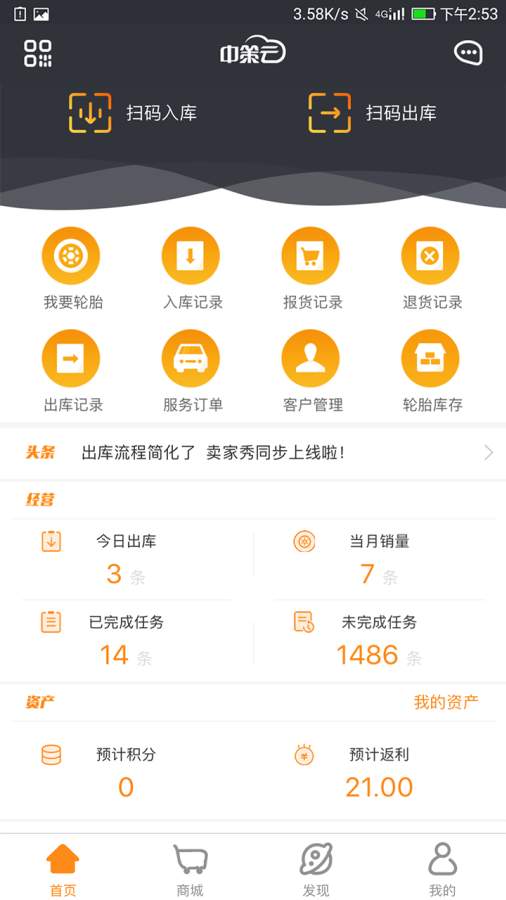 中策车空间v2.3.3(1)