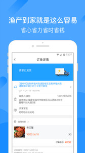 易渔到家v1.0.2(1)