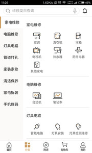 家佳修v01.01.0063(3)