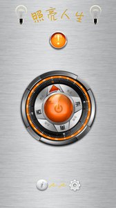 知途手电筒v17.4.12(3)