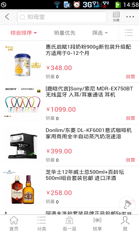 悦享商城appv1.0(3)