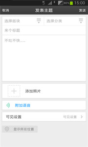 高明论坛v1.0.31(3)