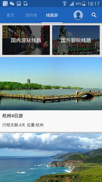 听游天下手机版v1.2.0(5)