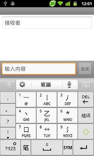 go输入法最新版本V3.07(1)