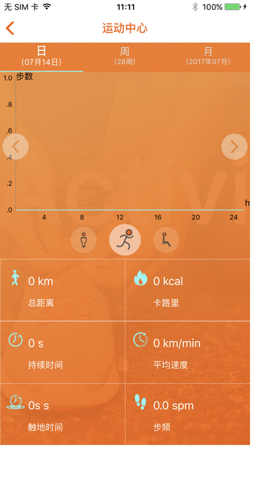 姿态健康分析v1.0(4)