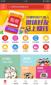 购呗手机版v1.4.0(4)