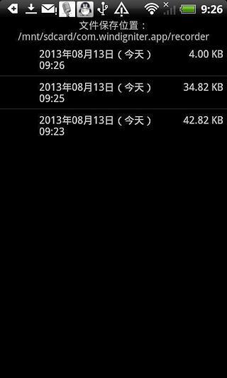 录音机最新版V2.1(1)