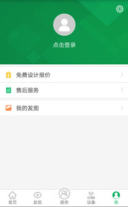 智造家园v2.3.0(1)