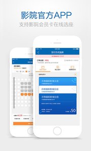 巨幕影城v5.1.0(5)