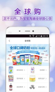 速普母婴v5.6.2(4)