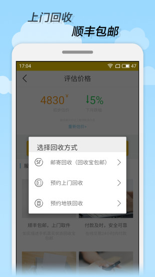回收宝v1.7(4)
