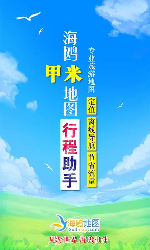 甲米地图v1.0.0(1)