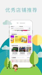 妈妈去哪儿v2.2.34(1)