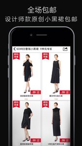 奢瑞小黑裙appv1.14(4)