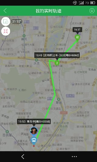 车到哪v2.4.7(1)