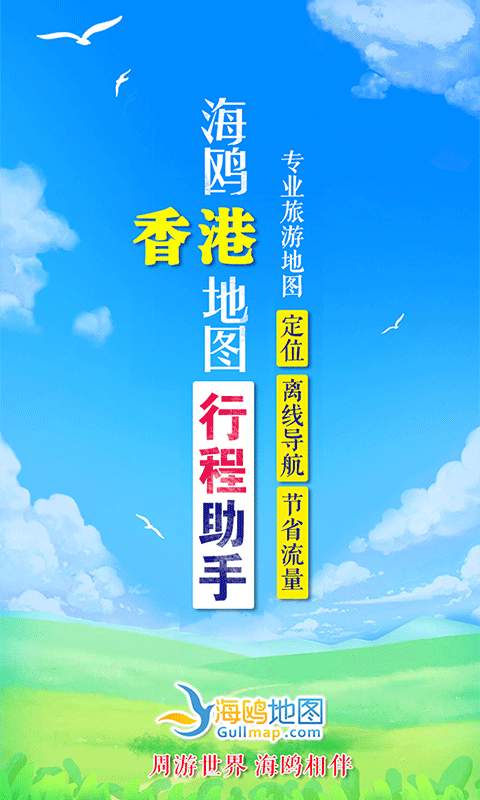 香港地图v1.0.0(1)