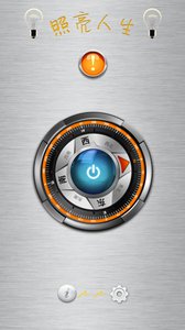 知途手电筒v17.4.12(5)