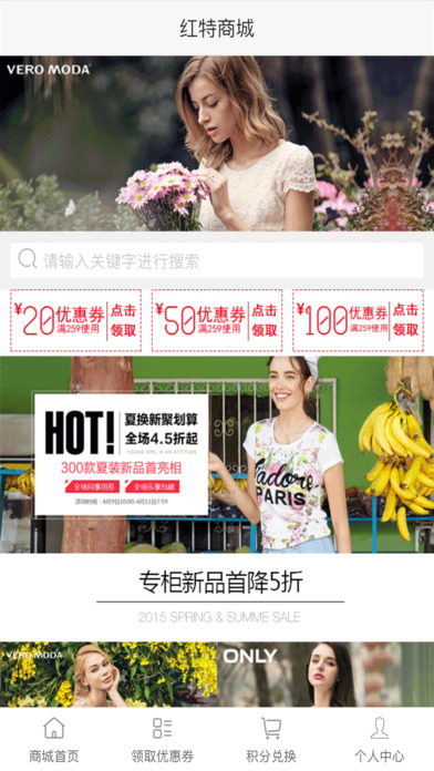 红特商城v1.0(4)