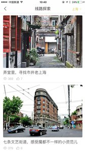 哇喔旅行appv1.1(5)