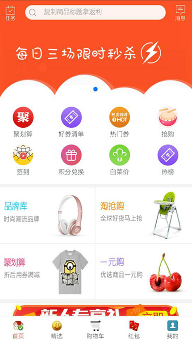 甜甜优惠平台v1.0(3)