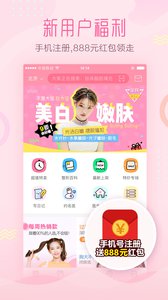 悦美最新版2017v6.1.8(4)