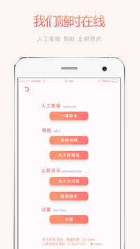 呼噜兔v2.4.1(4)