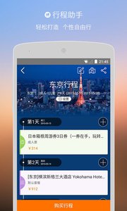 淘在路上v3.6.2(3)