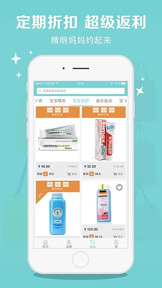 哇塞宝贝v2.3.0(4)