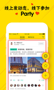 欢旅appv4.3.0Android版(2)