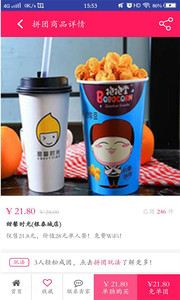 时光购v1.3.1(3)
