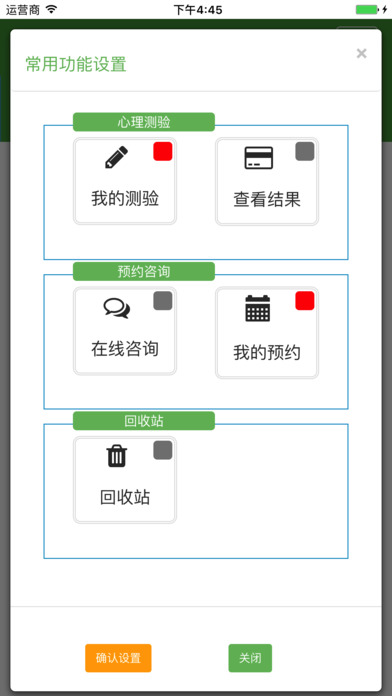 蓝田心理咨询v1.0(2)