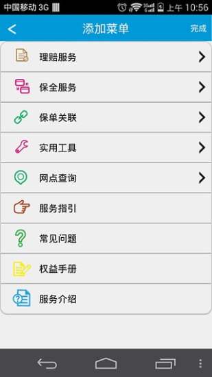 掌上新华客户端V3.0.002(2)