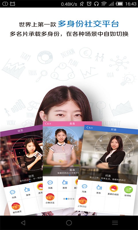 Toon社交Toonv3.0(2)