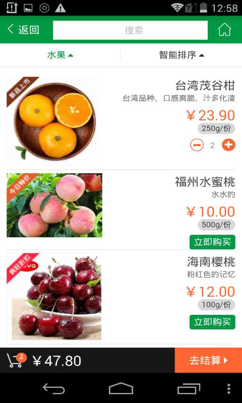 朴朴超市v1.1.7(4)