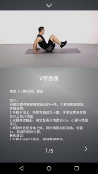 平板支撑v3.1.3(2)