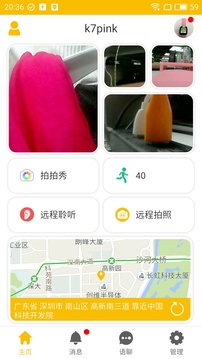 卫小宝v6.0.7(2)