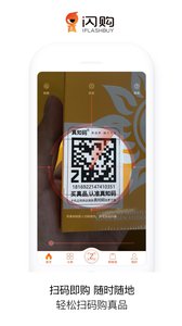 闪购真品v6.6.5(2)