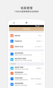小嘀管家v3.2.9(5)