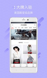 梦芭莎手机版v6.0.2(1)