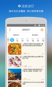 淘在路上v3.6.2(4)