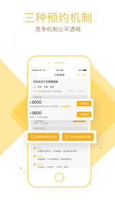 盖美导游v3.8.0(3)