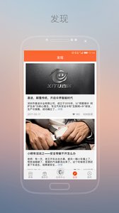 手机喜途v2.5.1(3)