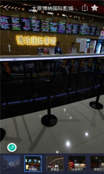 掌上街景v8.0.1(4)