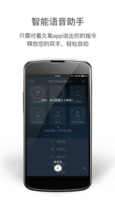 久氧v2.3.6(1)