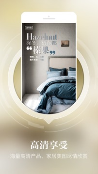 家居杂志v2.3.0.0(5)
