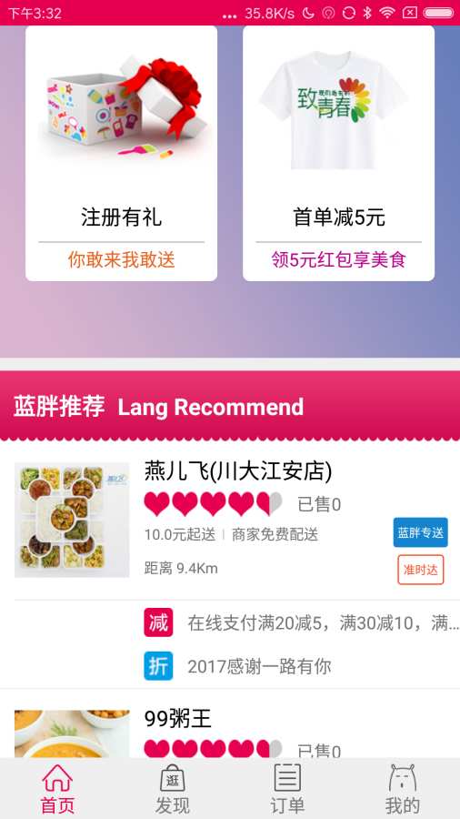 蓝胖口袋v1.3.7(4)