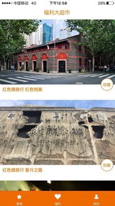 下次去哪儿v1.0.1(5)